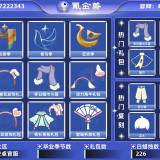 优选商品