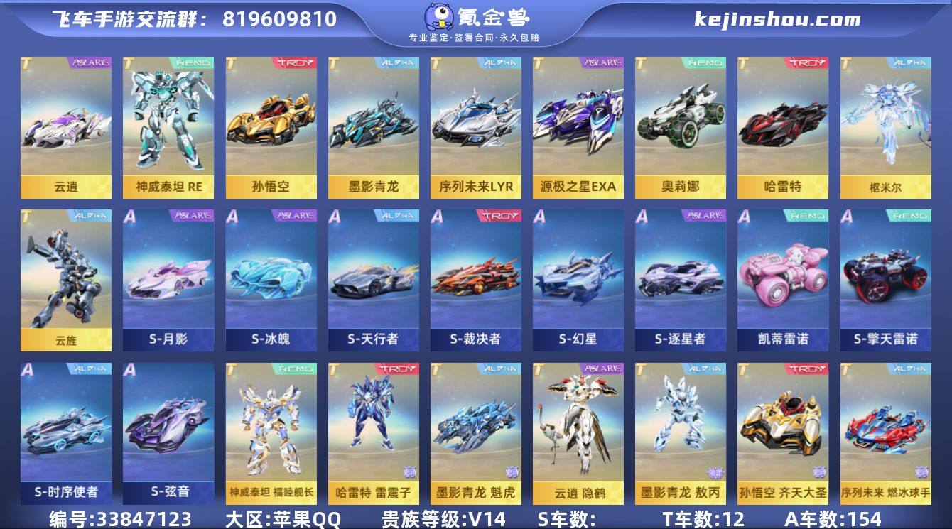 MCK634640 【V14/十二机甲（除...
