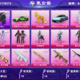 优选商品