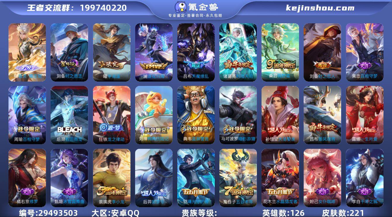 【秒换绑/无需挂三天】JHw765-安卓Q...