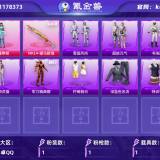 优选商品