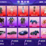 优选商品