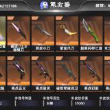优选商品
