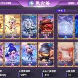 优选商品