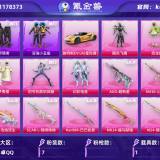 优选商品