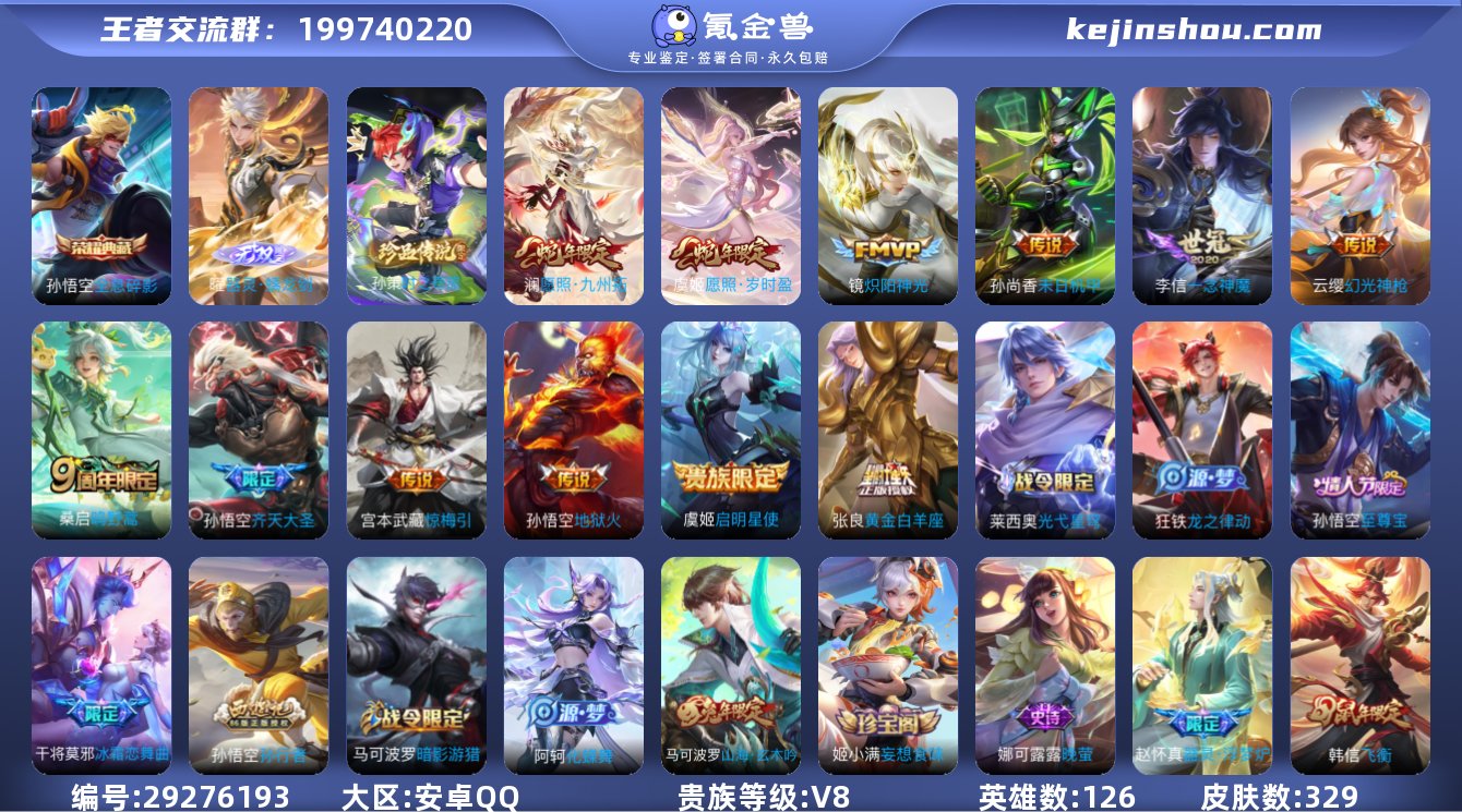 【特价急出/详情看图】::安卓Q-V8-至...