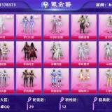 优选商品