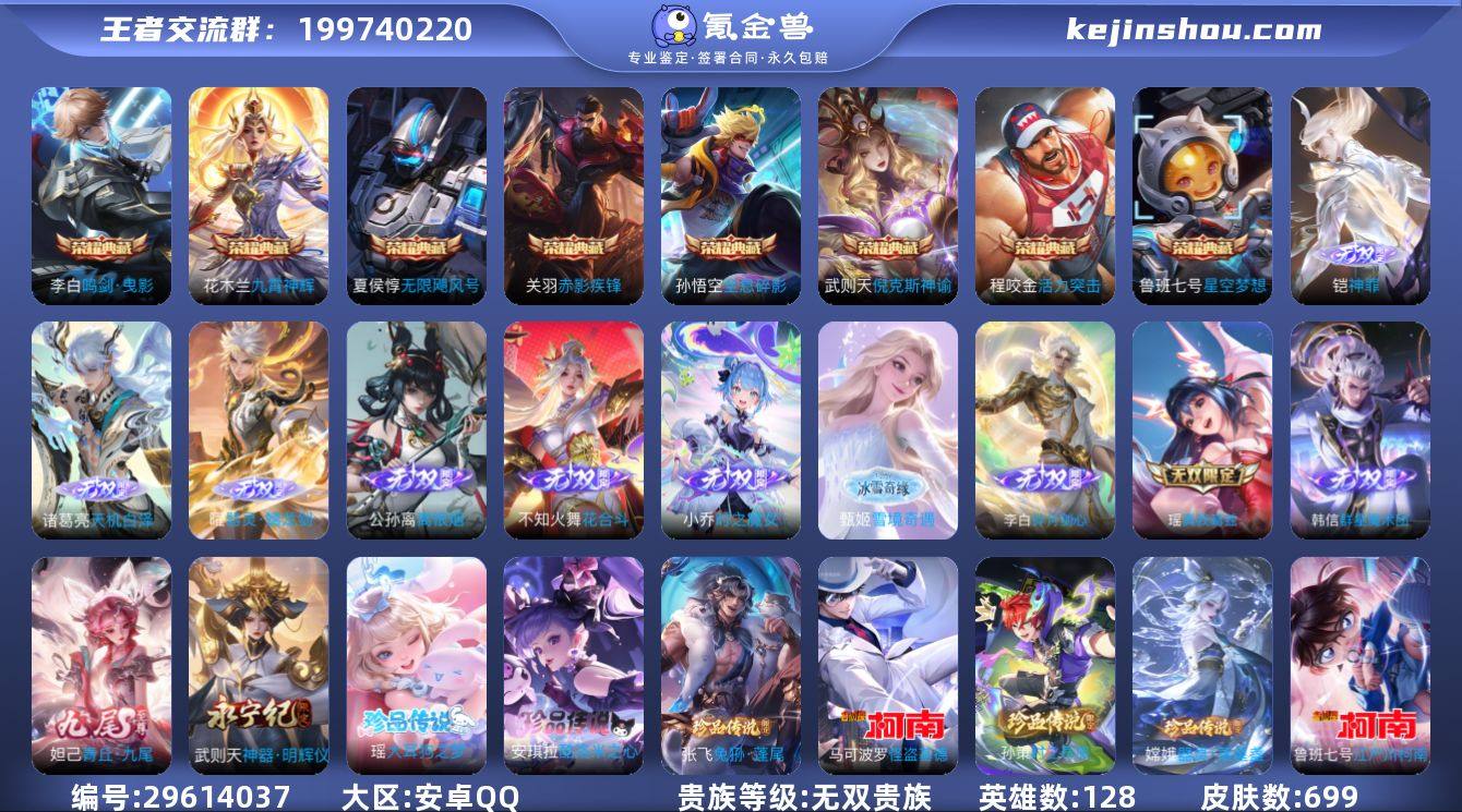 HC52161  连体和平：3级金蛇镇世-...