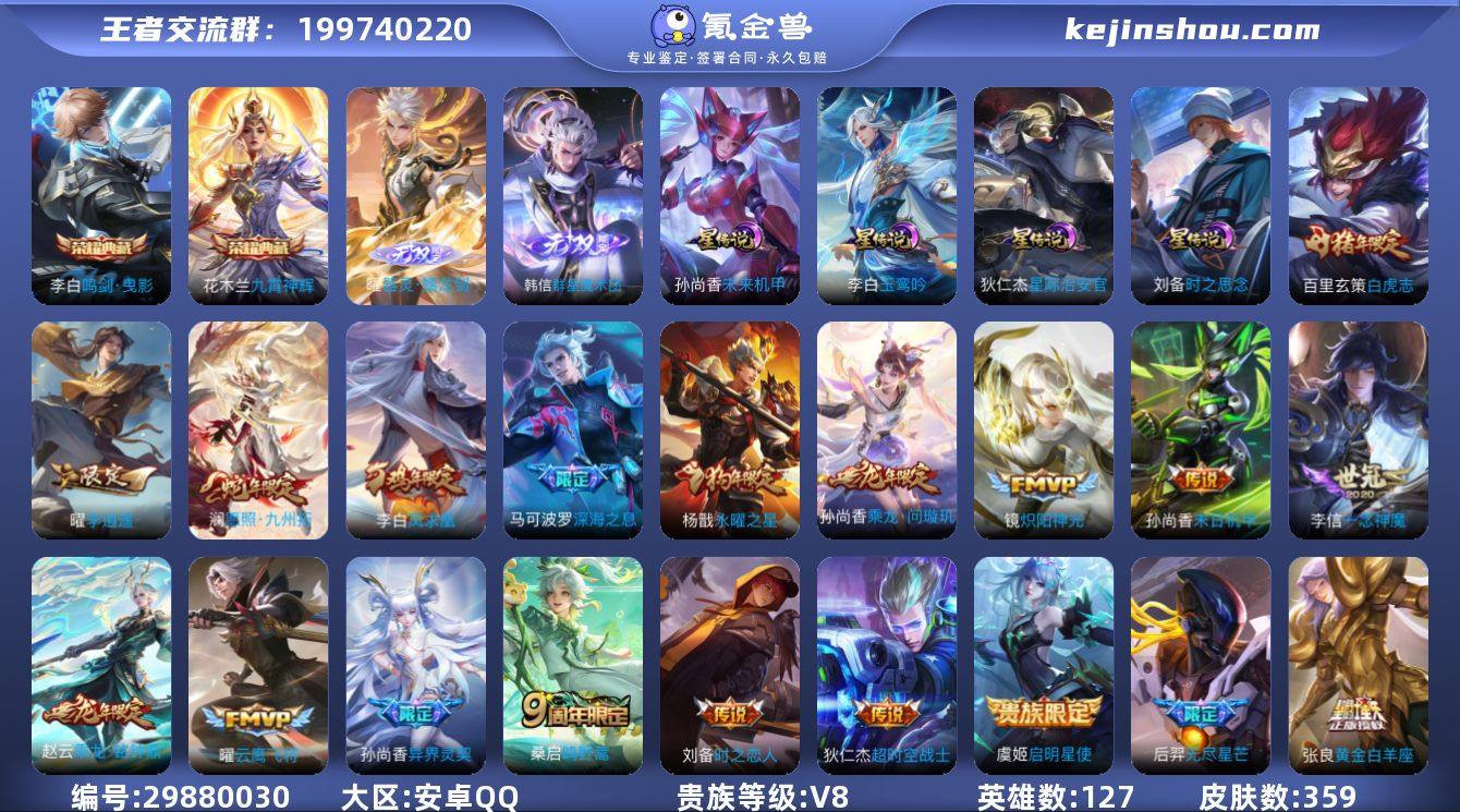 可二次【金标孙尚香2无双19传说359皮肤...