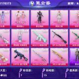优选商品