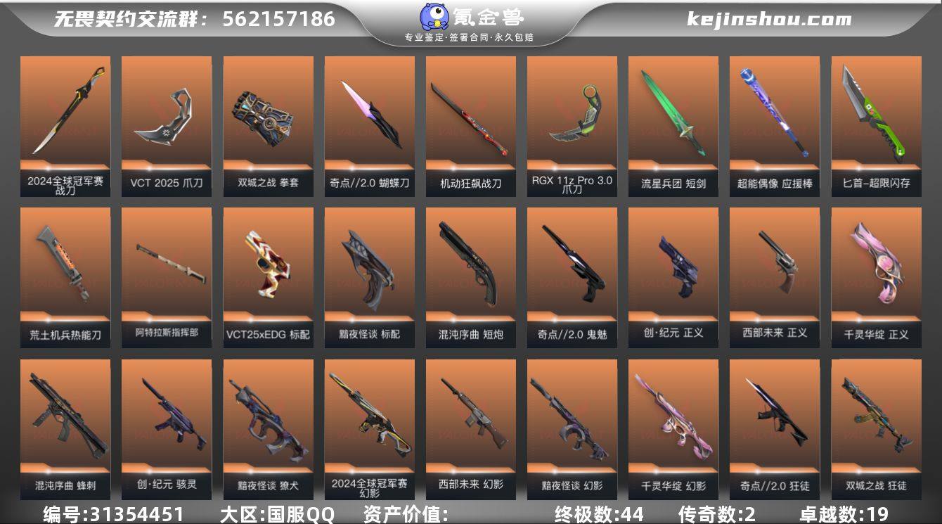 24冠军套，双城之战套【套装】：2024全...