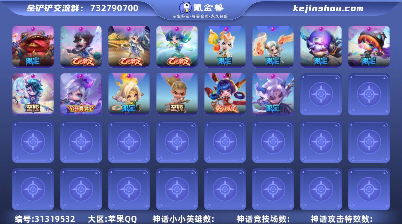 果Q 14神话小小英雄10小小英雄2神话棋...