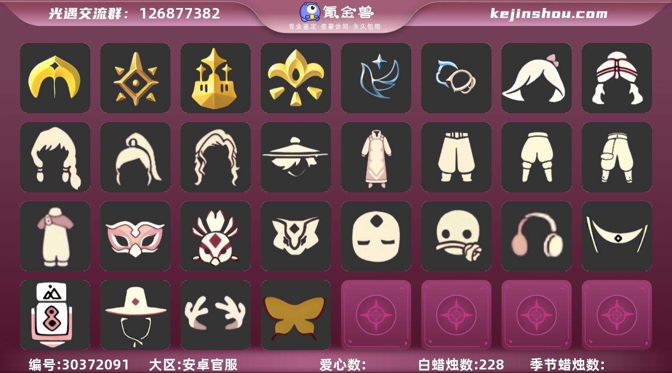 7季8翼红色流珠雨妈蝙蝠斗篷双星季斗篷双耳...