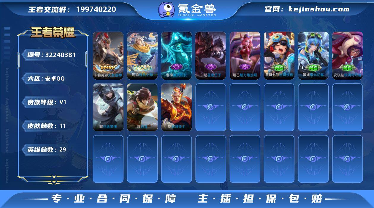 可换绑【精品小号】没有五级铭文 可二次CD...