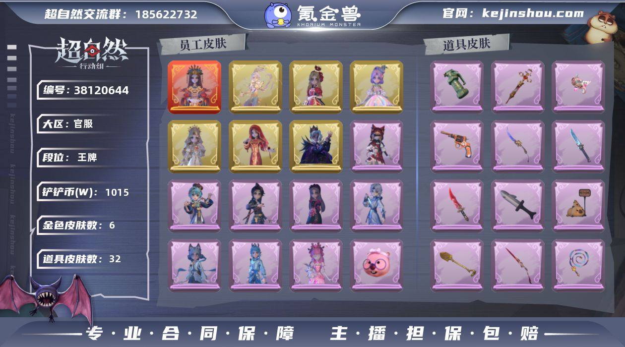 ZRX1543,红皮:1,金皮:6,紫皮:...