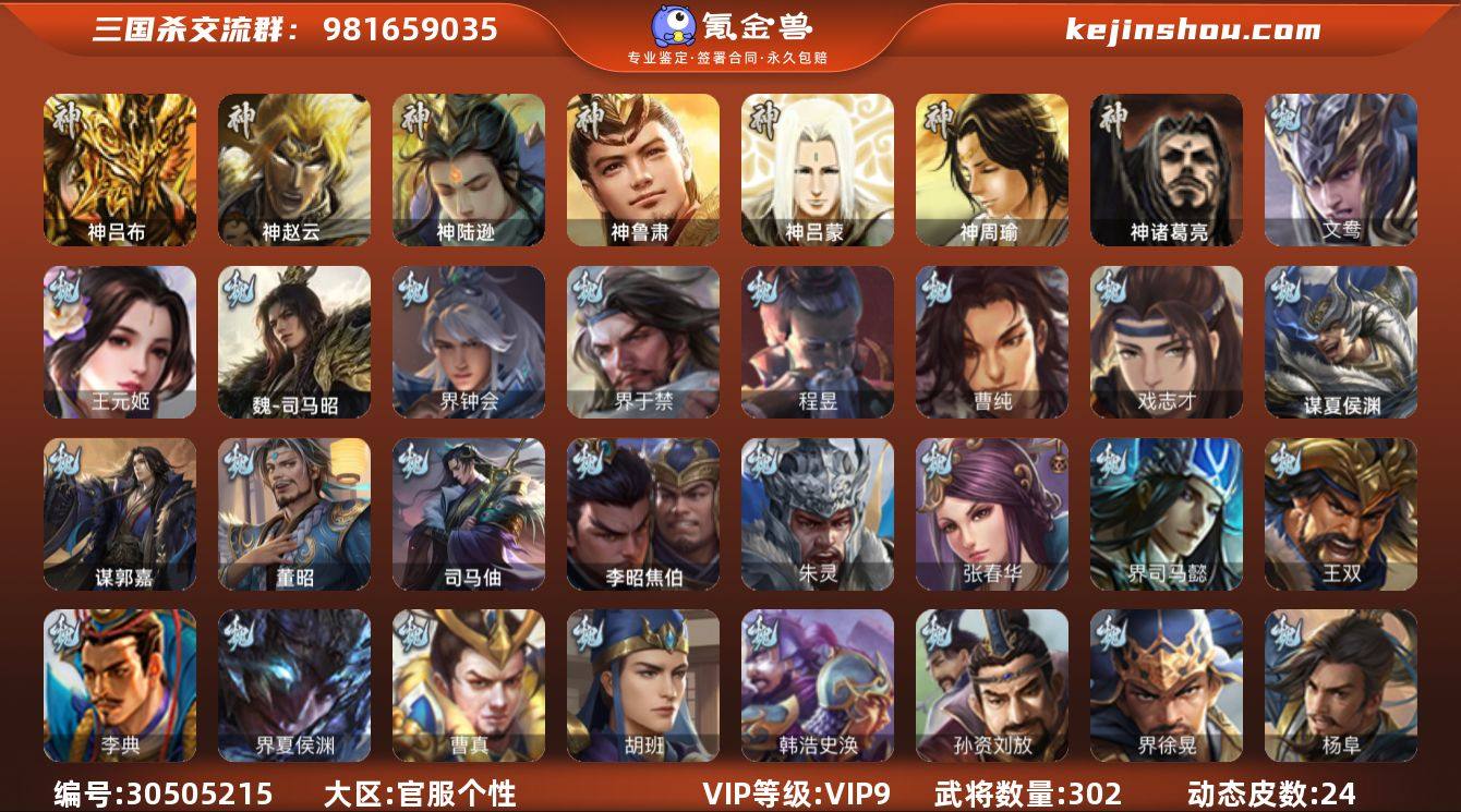 wn-动态刘焉/梦廊文鸯/梦廊白马/友诸葛...