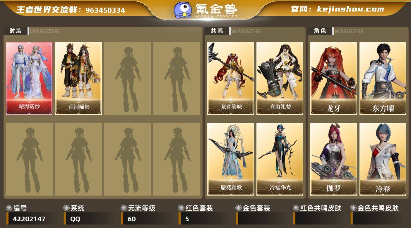 元流等级:60 实名:不可二次实名 卖家说...