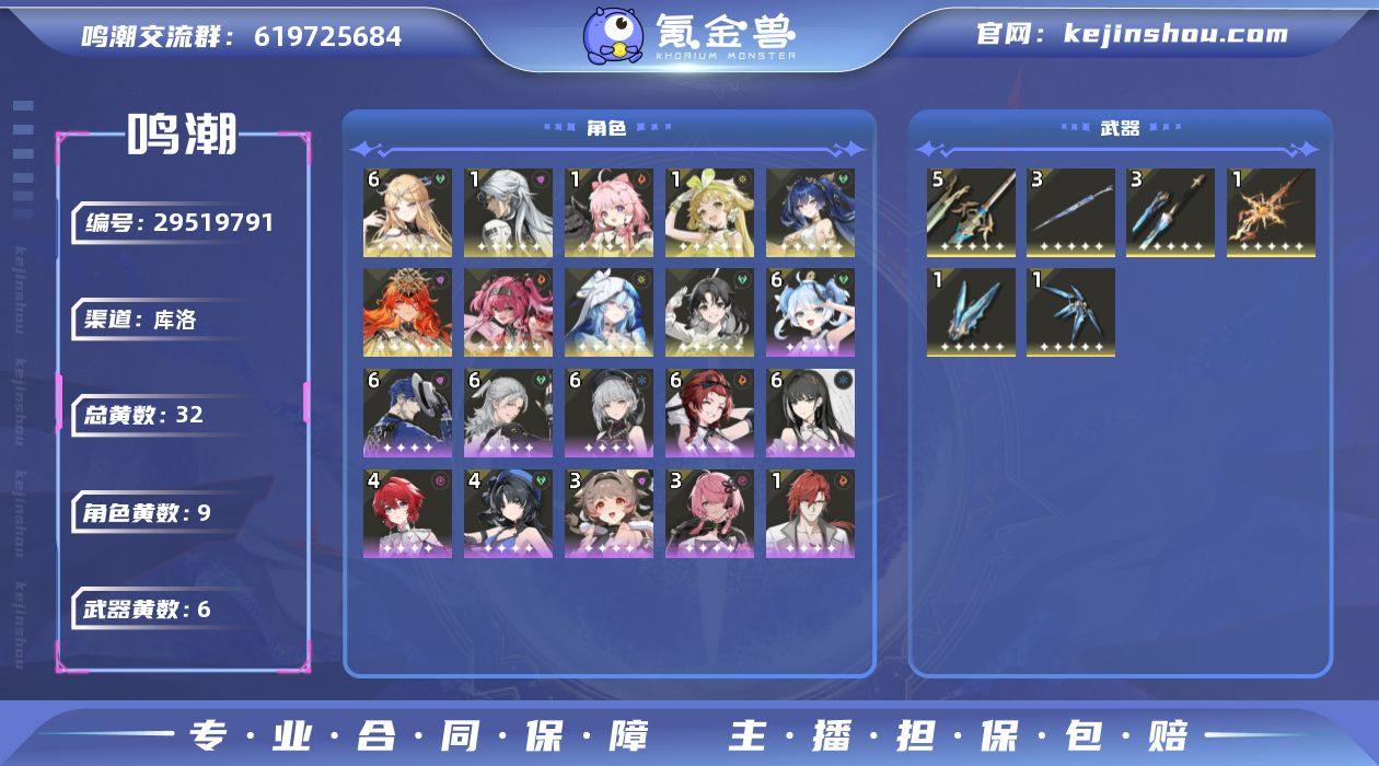 联觉等级:80 总黄数:32 星声数量:7...