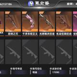 优选商品