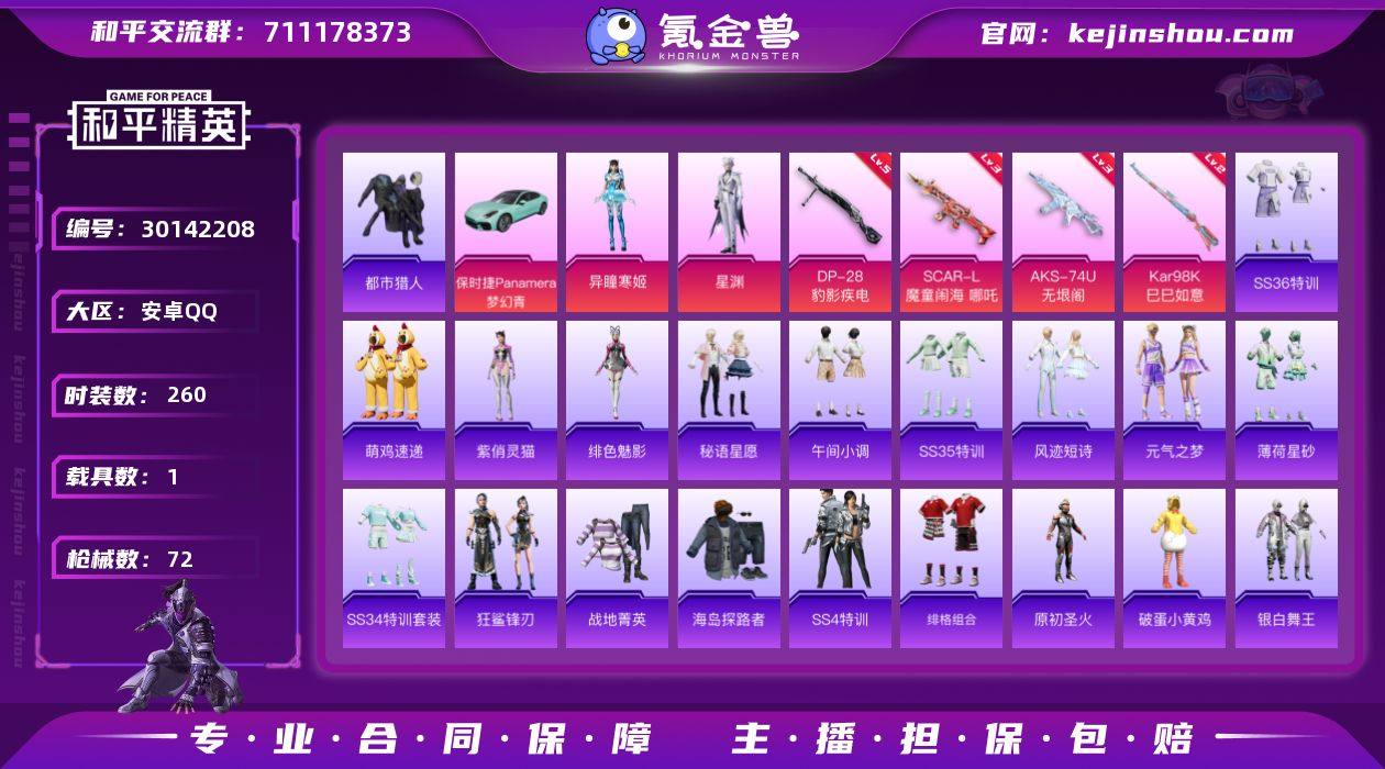 热力值:25264 载具数:1 时装数:2...