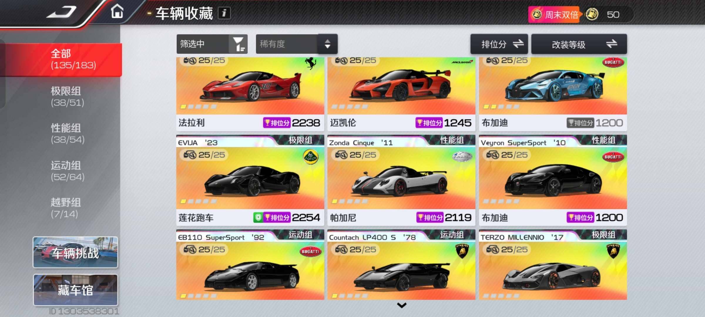 网易支付状态:可注销 换绑冷却:无冷却 卖...