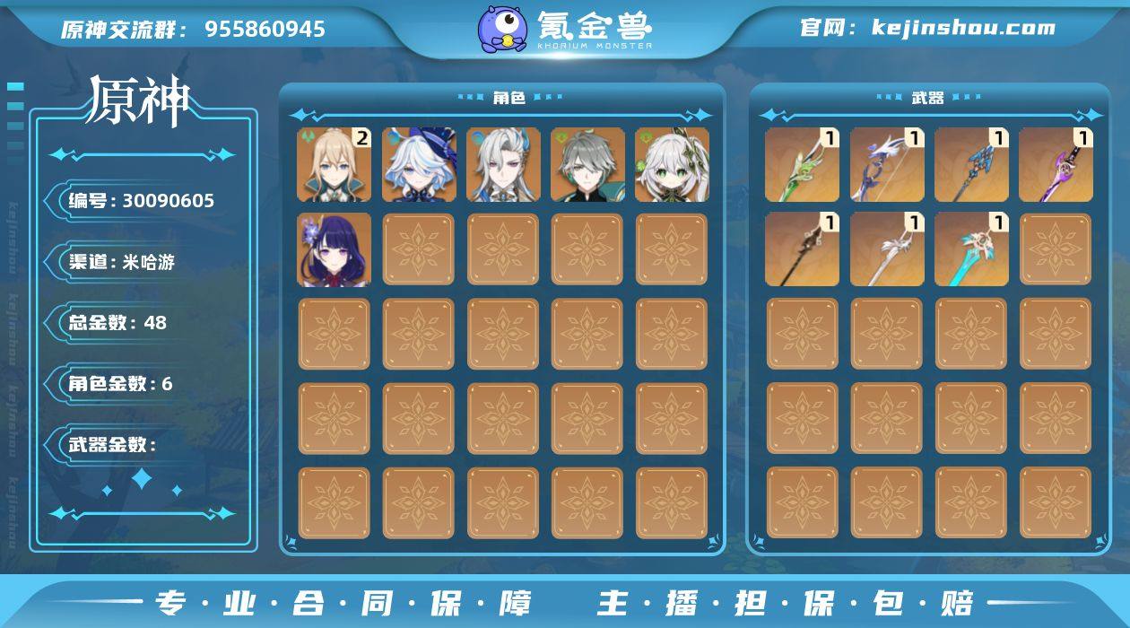 48黄  风元素：0命枫原万叶 火元素：6...