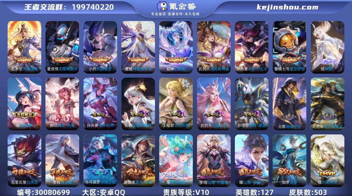 C-AN12933 安卓QQ V10 50...