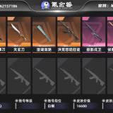 优选商品