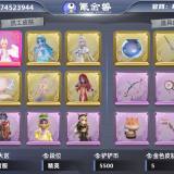 优选商品