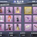 优选商品