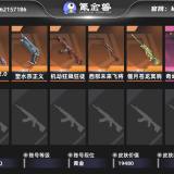 优选商品