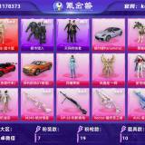 优选商品