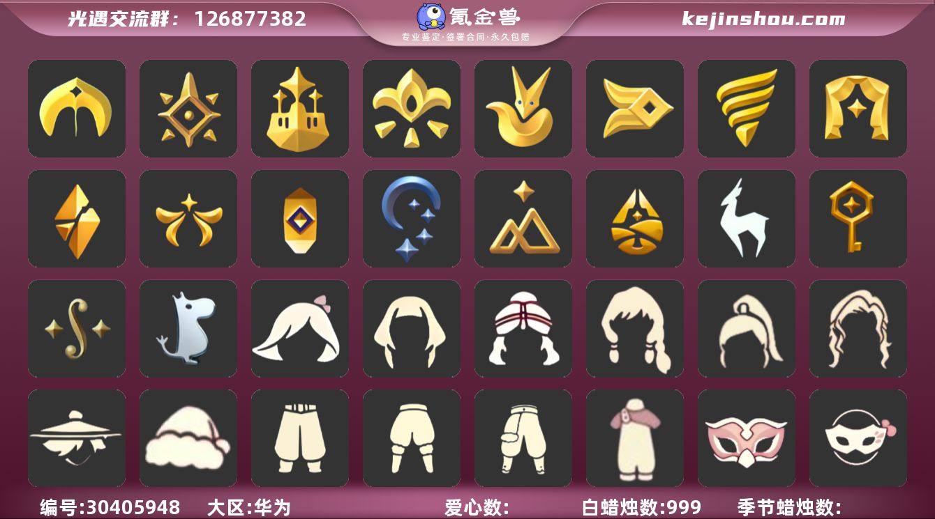 22季11翼阿努比斯玫瑰花白枭冥龙斗篷九色...