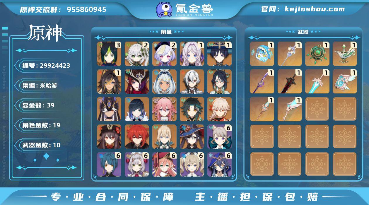 39黄！0+1玛拉妮，1命茜特菈莉，0命恰...