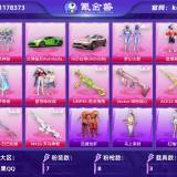 优选商品