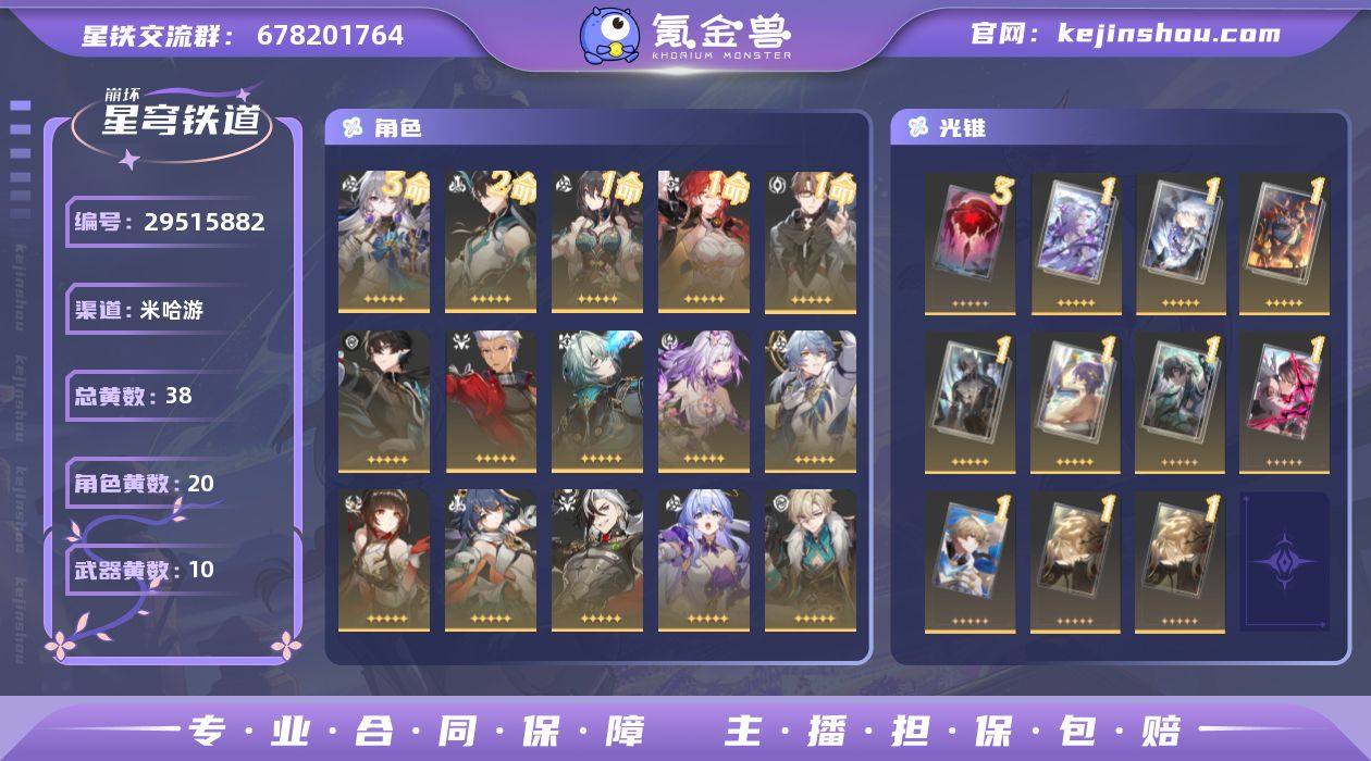 开拓等级:70 开拓者性别:女 总黄数:3...