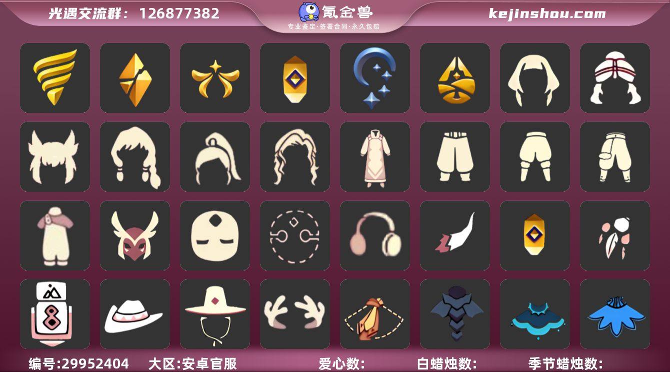 透明蝶翼蝙蝠套巫师帽圣诞鹿角武士裤鲲灯详情...