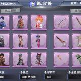 优选商品