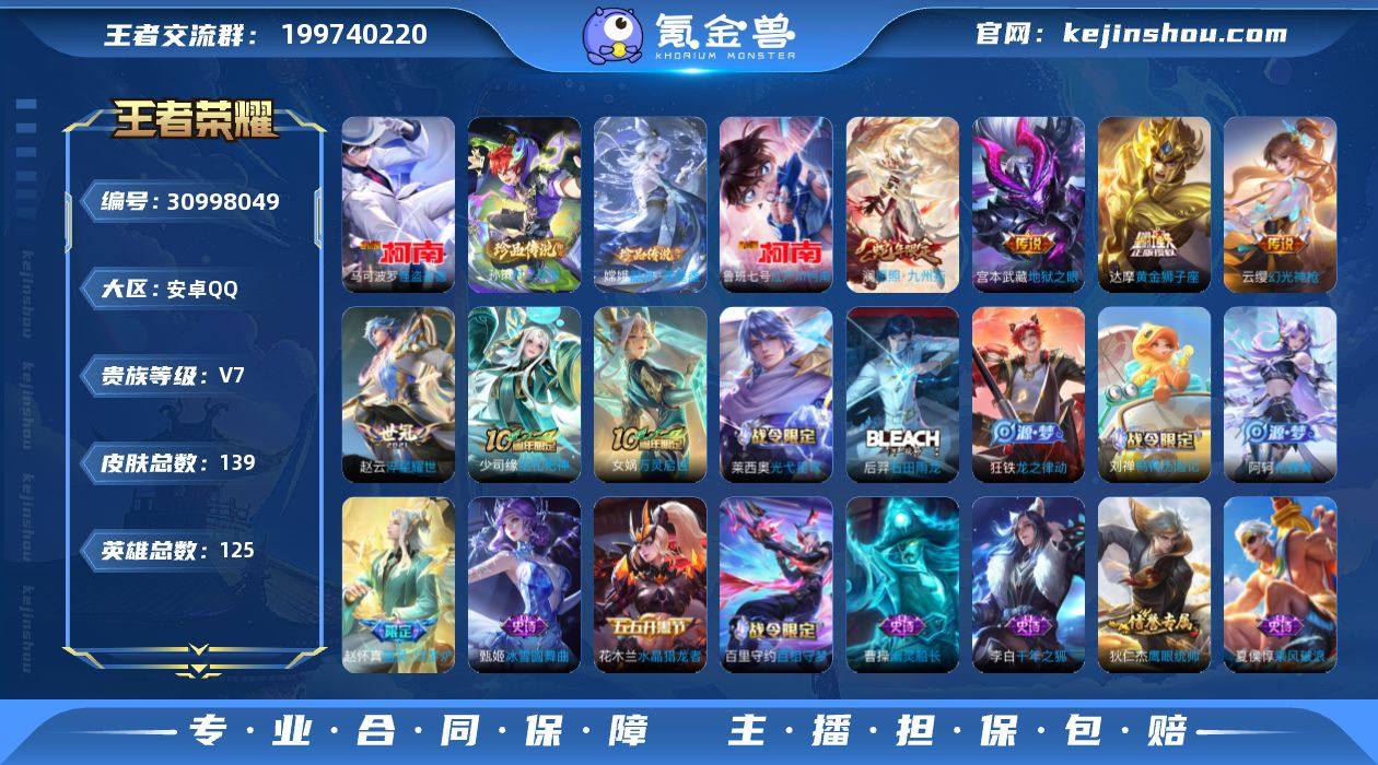 背包一颗水晶 贵族7-139皮-全皮1-珍...