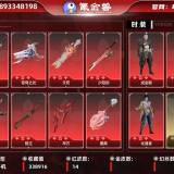 优选商品