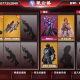 优选商品