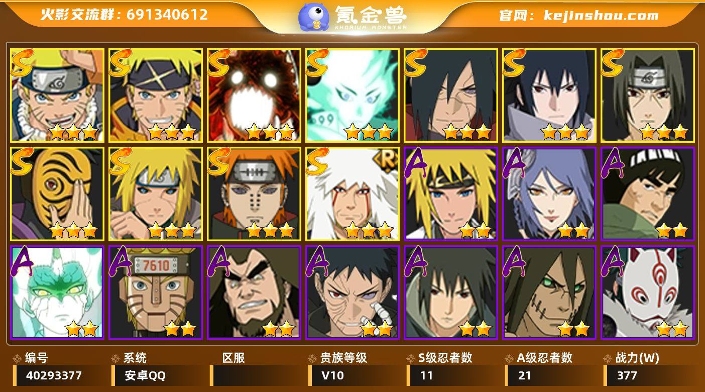 MCK643583 【377w战力舍人死水...