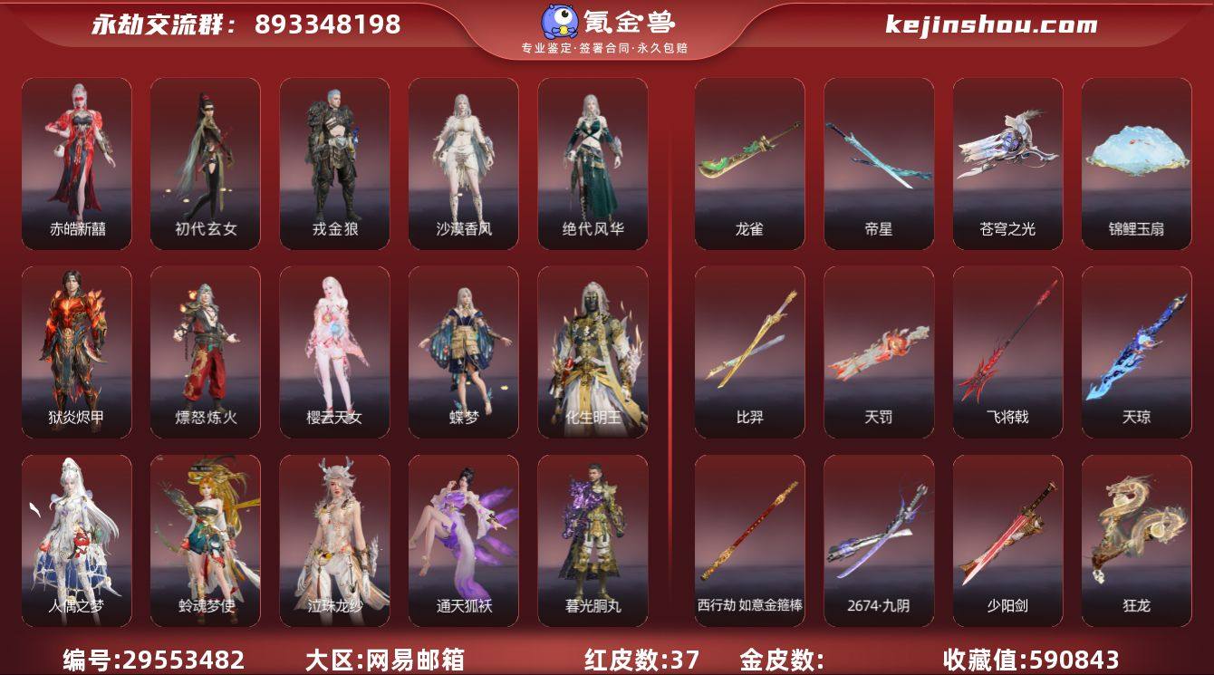 WJ2541，网易qq邮箱，12月11日可...