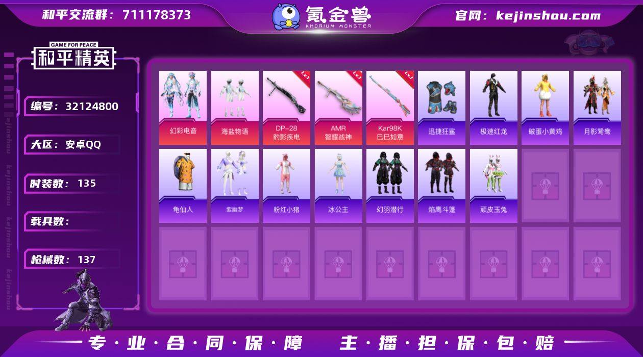 DYH18037【地铁满天赋】安卓手Q-2...