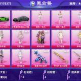 优选商品