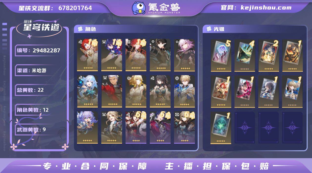 22黄！1+1缇宝，0+2刻律德菈，0命长...