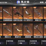 优选商品