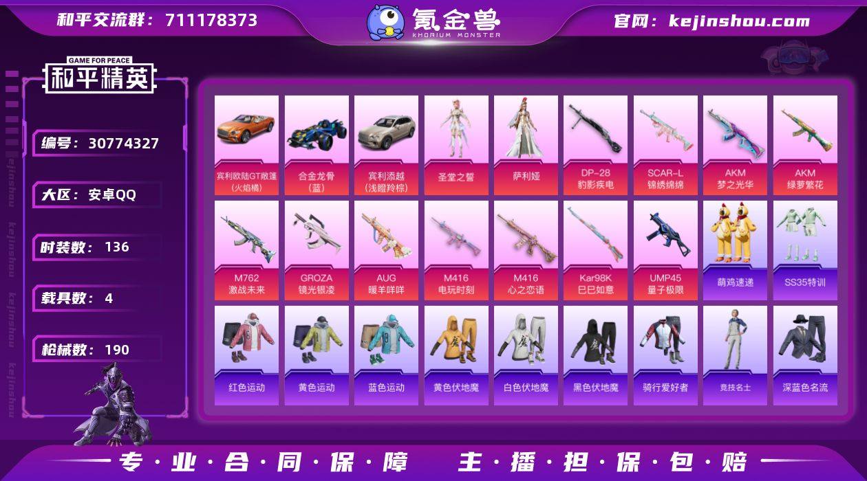 13王牌印记，6.1万热力值，角色-圣堂之...