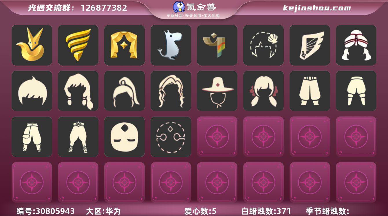 【XQ0603】
✅渠道 ：华为账号名未...