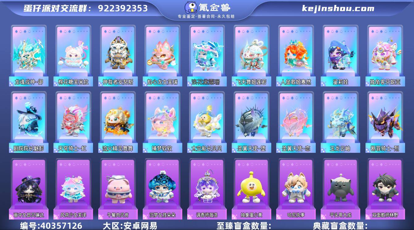 账号类型: 手机账号 段位: 一阶鹌鹑蛋 ...